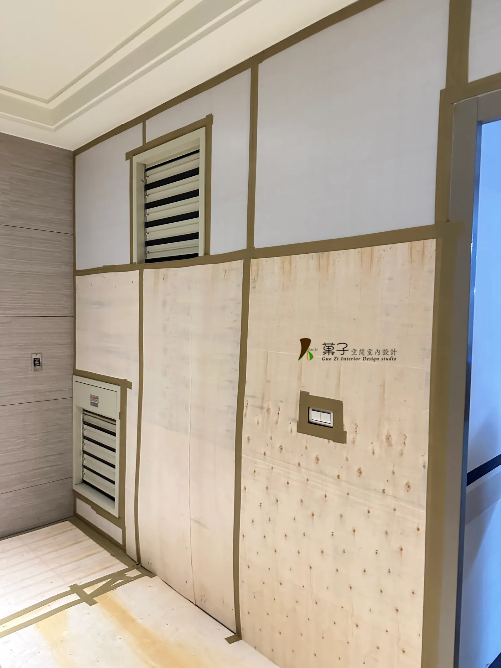 北歐風大收納溫馨婚房－施工過程｜菓子空間室內設計舊屋翻新作品